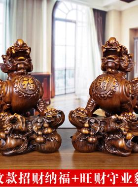 招财貔貅摆件大号一对家居客厅装饰品店铺前台收银台摆设开业礼品