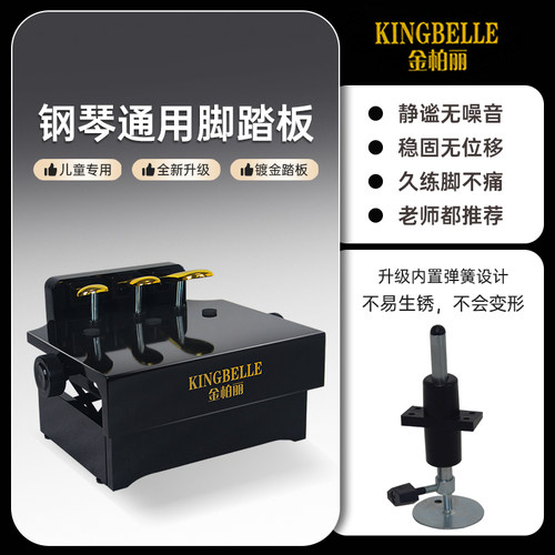 钢琴通用胡桃木色钢琴辅助踏板钢琴脚踏凳可升降踏板钢琴延长踏板