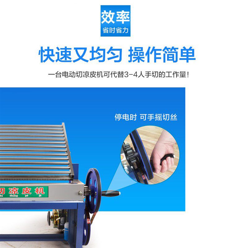 50切凉皮机凉皮米皮面皮切丝机凉皮切条机全自动商用小型电动手摇