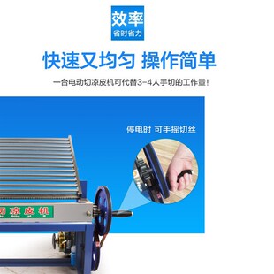 50切凉皮机凉皮米皮面皮切丝机凉皮切条机全自动商用小型电动手摇