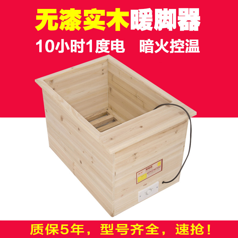 实木取暖器暖脚器烤火炉烤火箱电火箱烤脚火盆无漆电火桶学生家用
