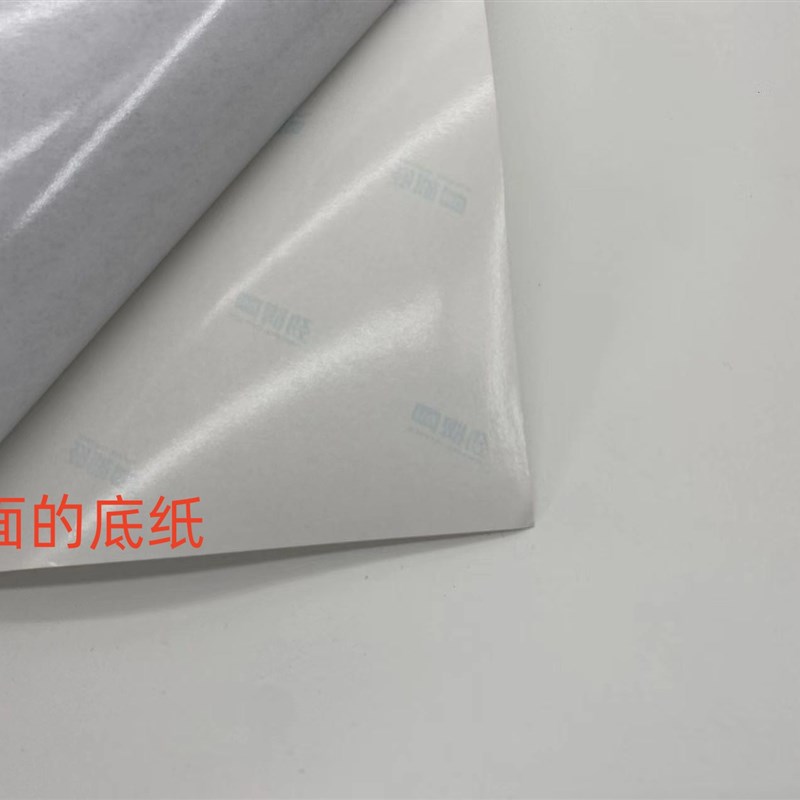 A4黑色不干胶标签贴纸 光面光滑 哑面书写面 激光打印铜版背胶纸