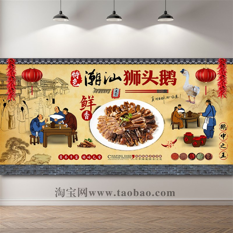 潮汕狮头鹅海报贴纸荣昌卤鹅简介广告吃鹅肉的好处墙贴壁画背景墙