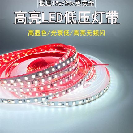 低压led灯带12v白光自粘LED灯条24v6500k贴片超高亮软线条灯防水