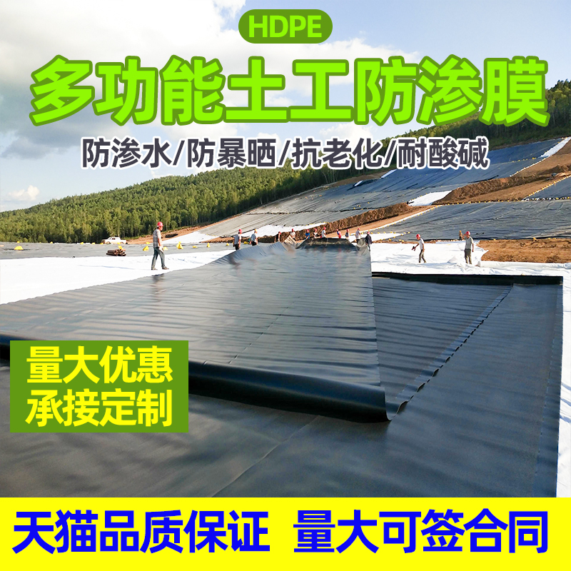 防渗鱼池膜黑色养殖鱼塘土工布莲藕水产土工膜膜护坡防水膜加厚池