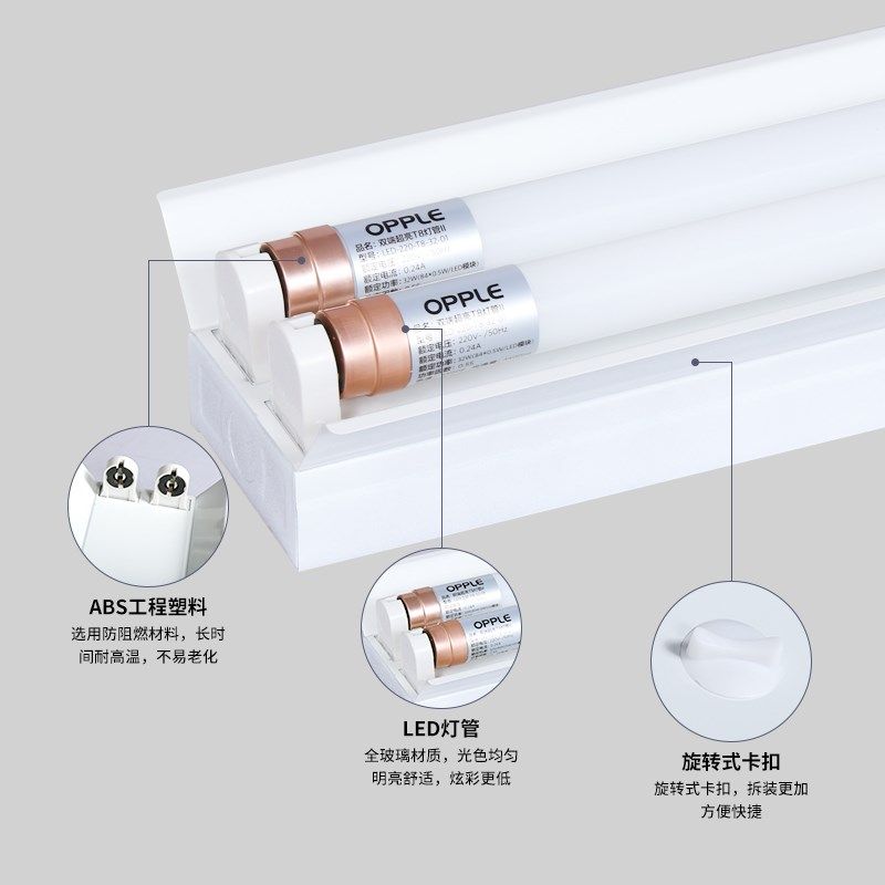 LED日光灯支架1.2米T8节能教室长条家用36W80W双管带罩超亮灯管
