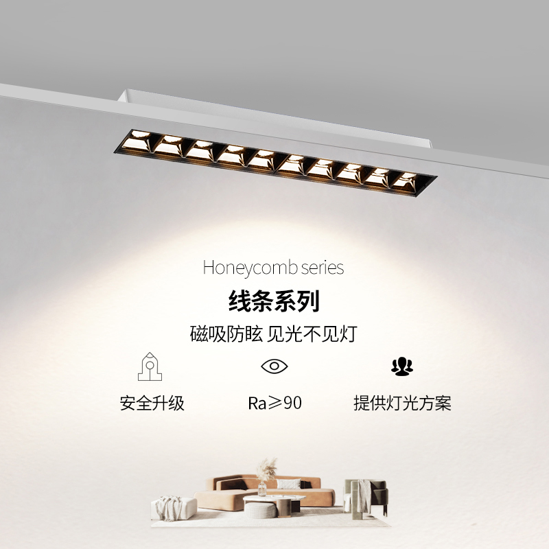 至御嵌入式格栅灯线条灯办公会议室COB射灯方型天花别墅无主灯