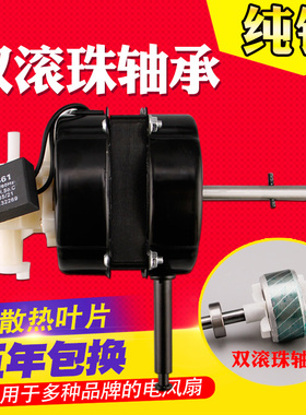 16寸400MM/FS 40/落地扇电机电风扇电机马达双滚珠轴承马达配件