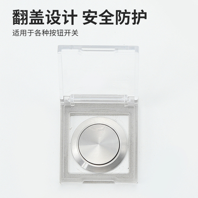 电梯开关按钮保护罩主机电源键盖防猫电脑误碰关机背面双面胶包邮