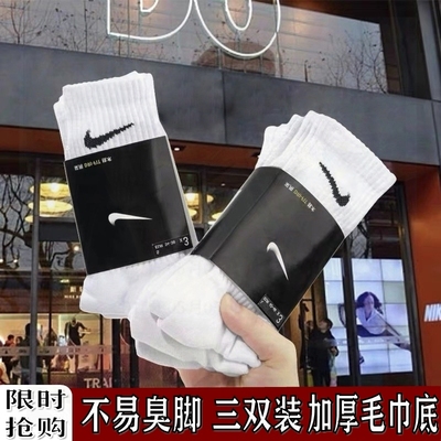 正品袜子男女款中长筒袜吸湿排汗短袜黑白纯棉毛巾底加厚运动棉袜