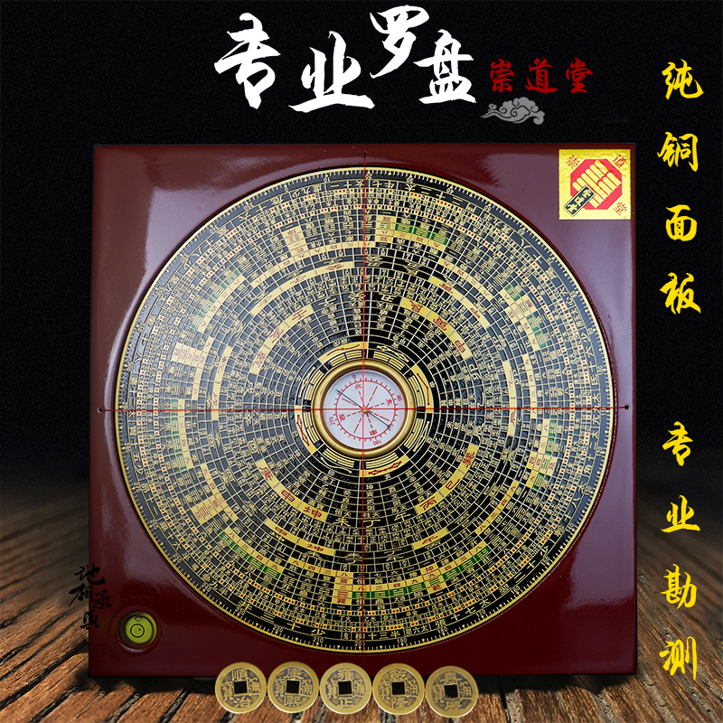 罗盘高精度专业铜面综合指南针三元三合盘综合盘罗经摆件初学者选
