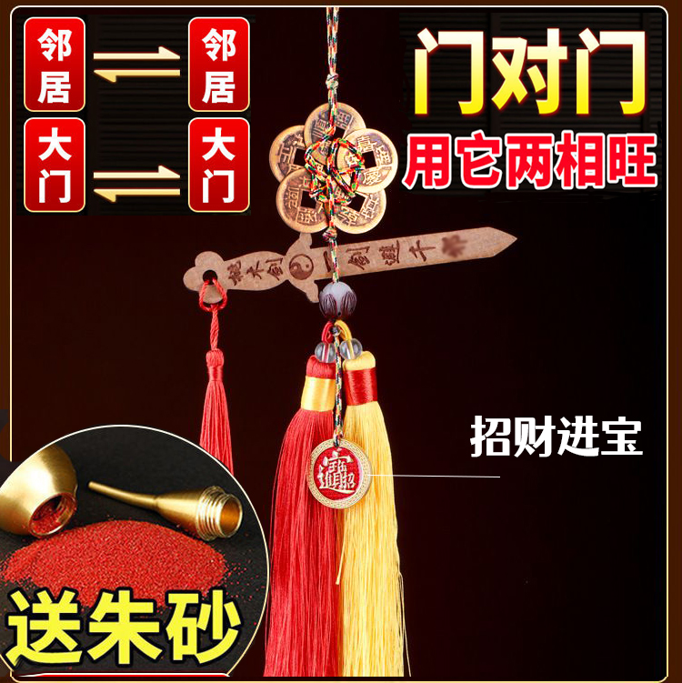 五帝钱桃木葫芦挂件门对门专用