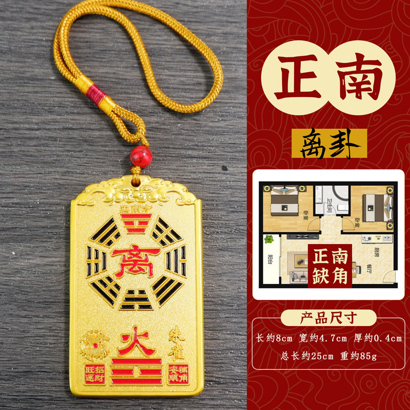 铜八卦补角牌乾坤补角房屋缺角八卦镜离震坤坎艮兑铜牌西北角挂件