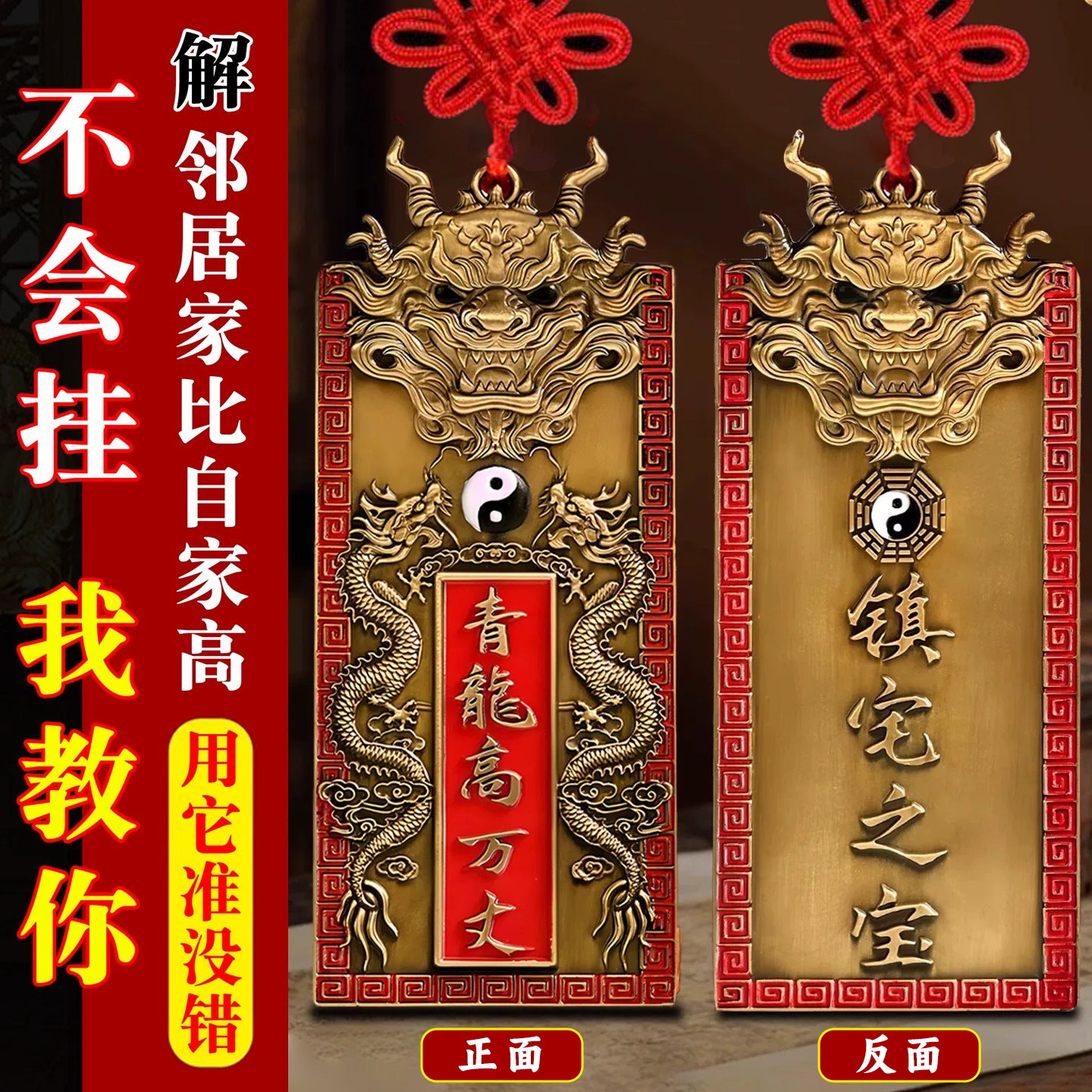 青龙高万丈镇宅隐藏款装饰摆件图片