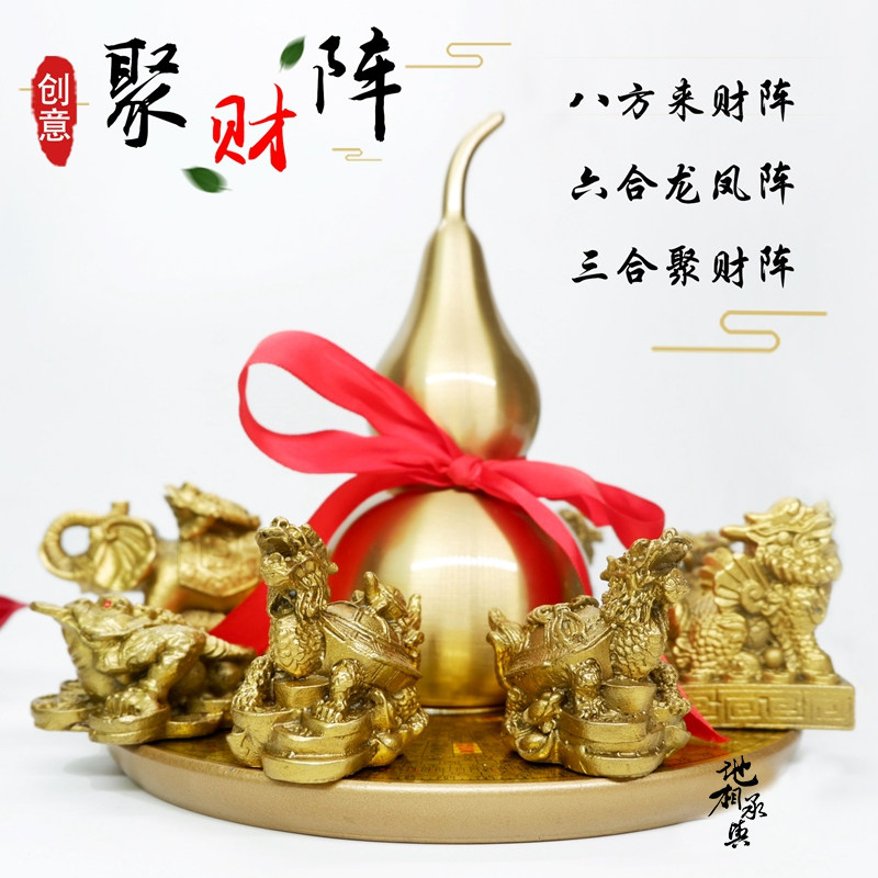 黄铜聚财阵招财三合六合十二生肖局葫芦罗盘貔貅金蟾龙龟麒麟摆件