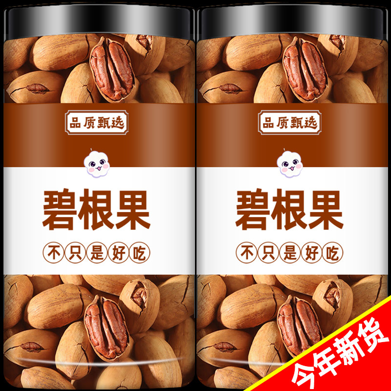 碧根果2025新货官方旗舰店正品坚果原味无添加批发长寿果美国核桃