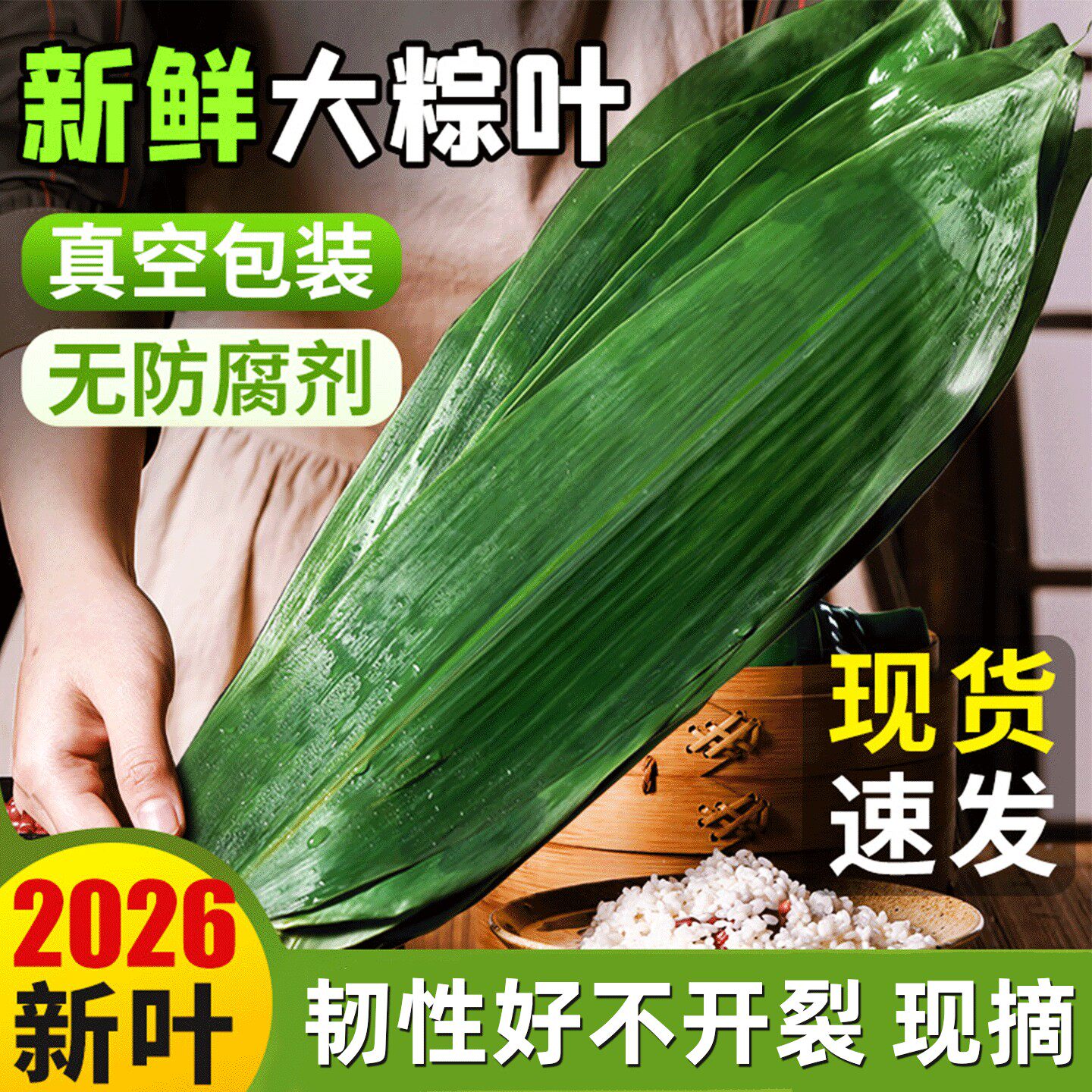 粽叶新鲜子大号商用专包棕