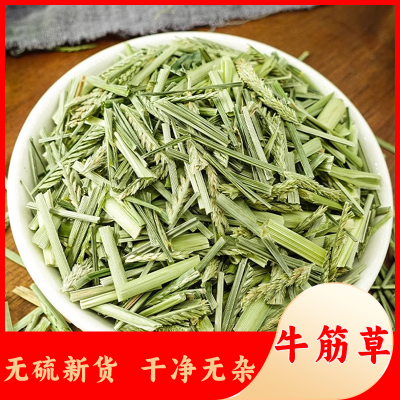 牛筋草中药500克牛筋草牛根草牛顿草新鲜路边草路边草千金草