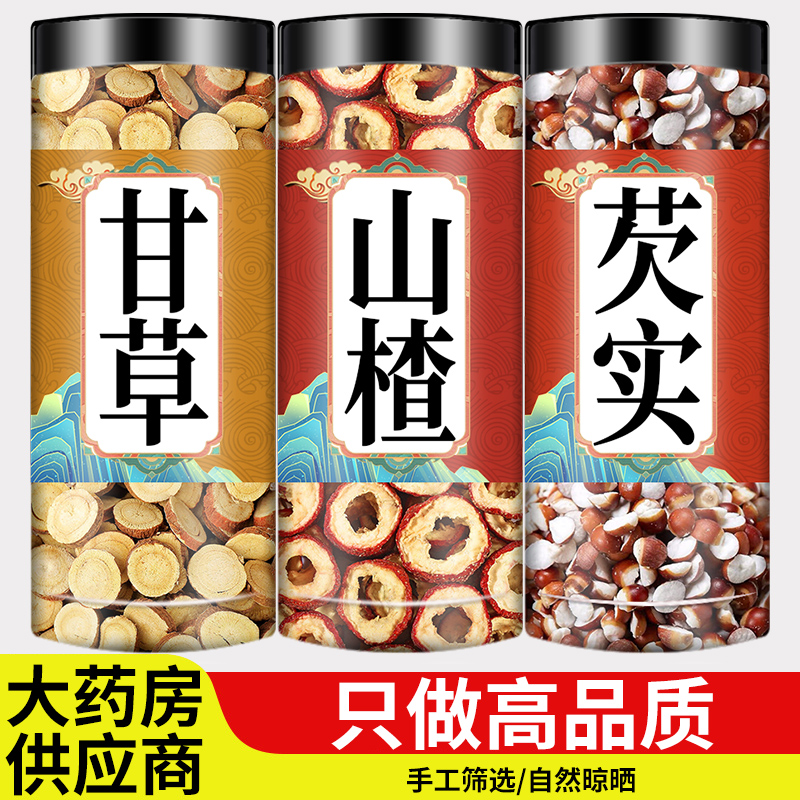 芡实山楂甘草茶中药材组合