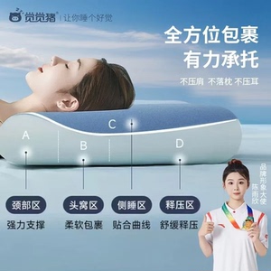 慢回弹记忆绵枕头双芯护颈枕