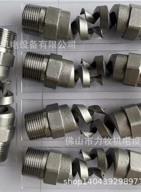 S.S.CO Spraying 斯普瑞实心锥螺旋喷嘴 B1HHSJ-SS120340 2HHSJX
