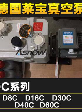 莱宝真空泵TRIVAC D40C 互换爱德华真空泵E2M40 爱发科VDN401