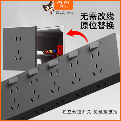 【国际电工86型扩展插座】