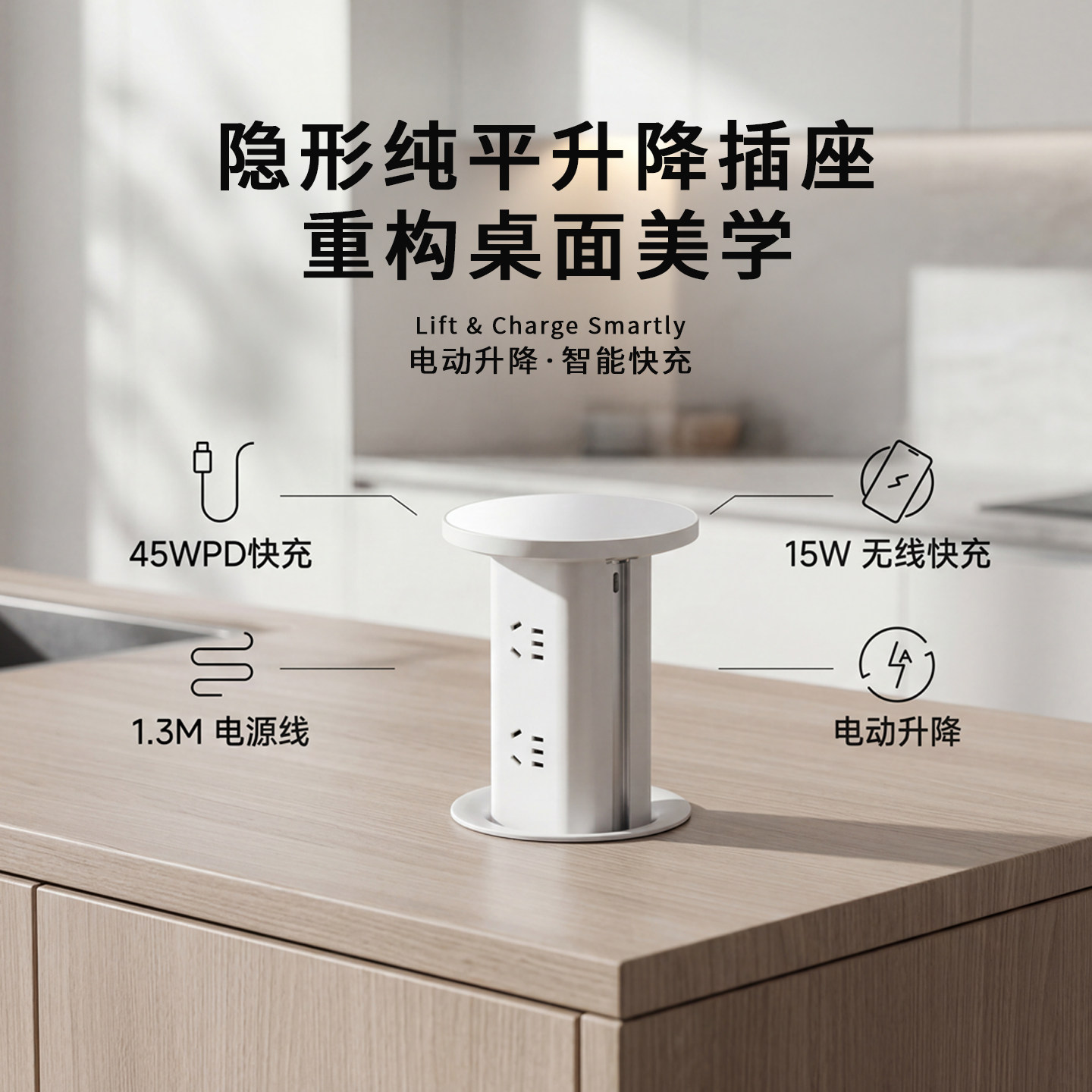 岛台嵌入式电动升降防水插座图片
