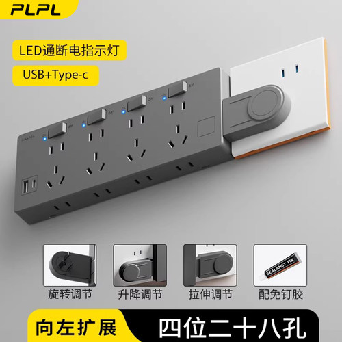 扩展插座可伸缩、可调节、可旋转