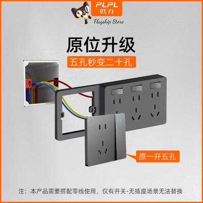 【扩展式插座一转多带线拓展】