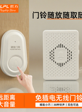 门铃家用无线远距离电子遥控免插电入户叮咚门钟老人呼叫器