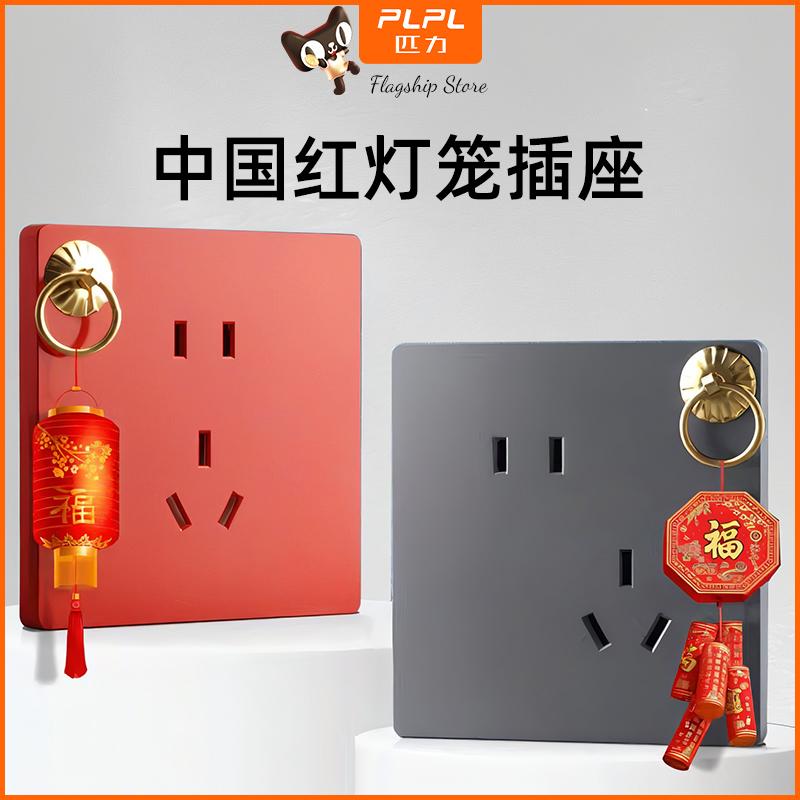 【阳台灯笼挂钩插座五孔插座】