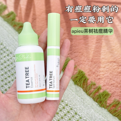 韩国A'PIEU茶树精华液去粉刺闭口