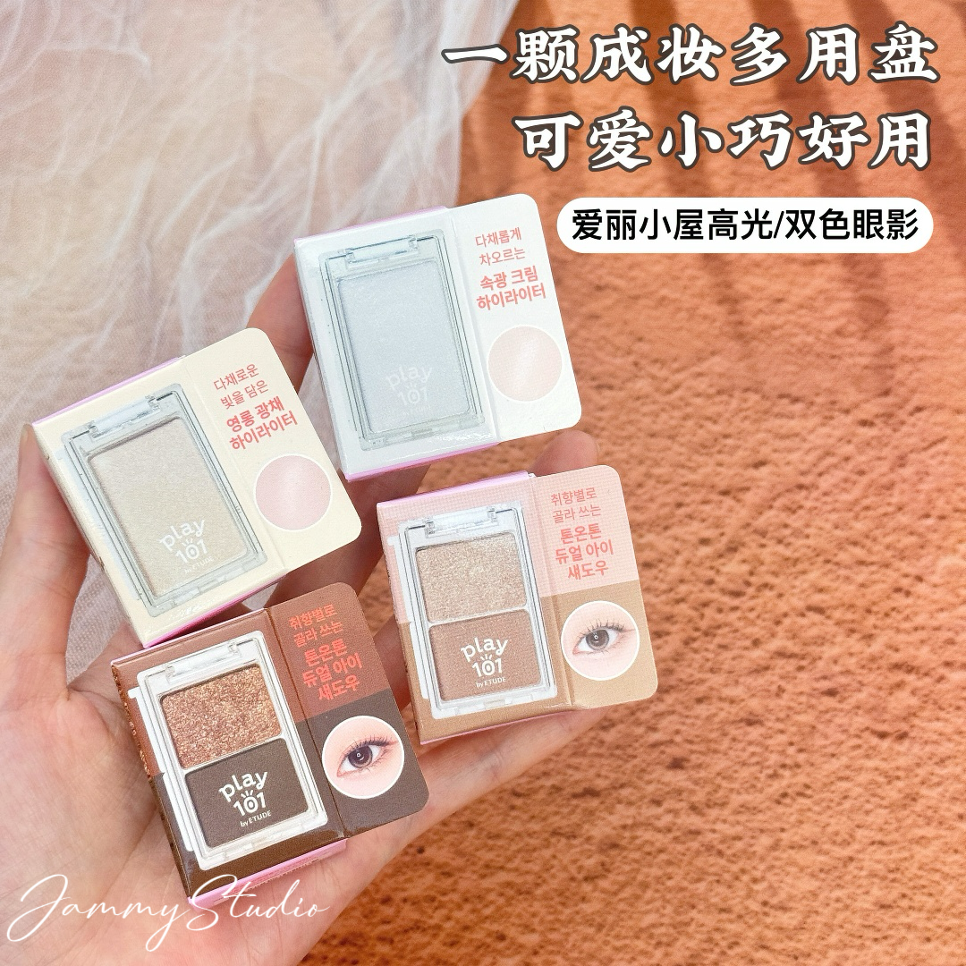 韩国ETUDE伊蒂之屋眼影腮红爱丽小屋高光珠光哑光女修容眉粉多用