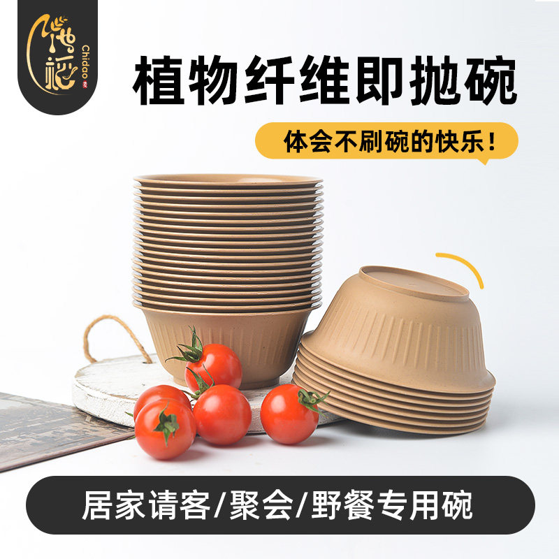 稻壳一次性碗食品级家用饭碗厚可降解火锅耐高温商用结婚野餐餐具