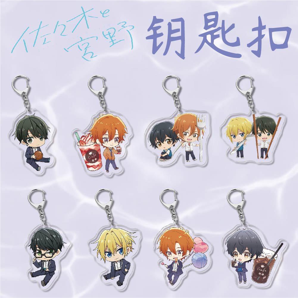 动漫周边亚克力钥匙扣佐佐木和宫野佐佐木创意校园小挂件 小吊坠