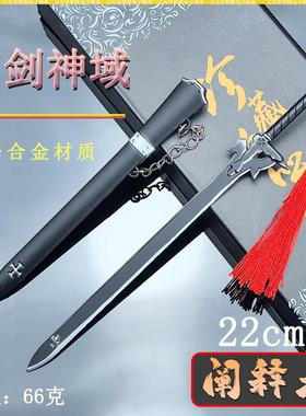 动漫周边桐人迷你兵器22CM阐释者刀鞘金属武器模型桌面工艺品摆件
