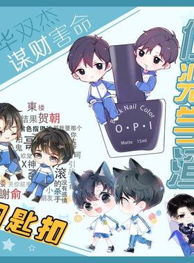 【伪装学渣钥匙扣】贺朝谢俞周边亚克力挂件 朝俞可定 制