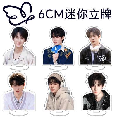 时代少年团张真源迷你立牌亚克力双层桌面明星周边应援礼定制