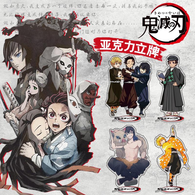 【龟滅之刀大立牌1-40】动漫周边人形亚克力立牌摆件跨境