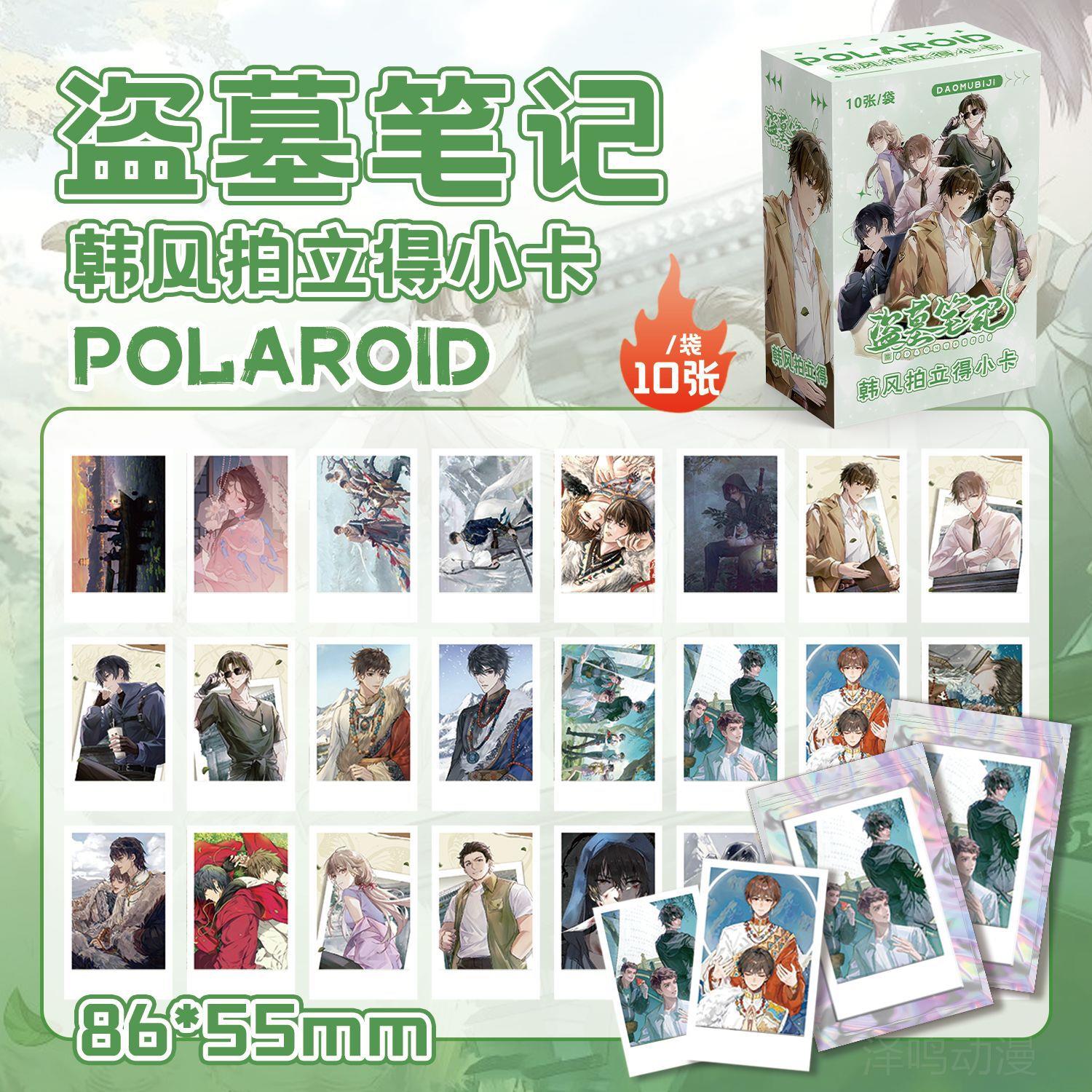 盗墓笔记拍立盲抽 86X55C得M 动漫周边高清照片小卡片盒装LOMO卡