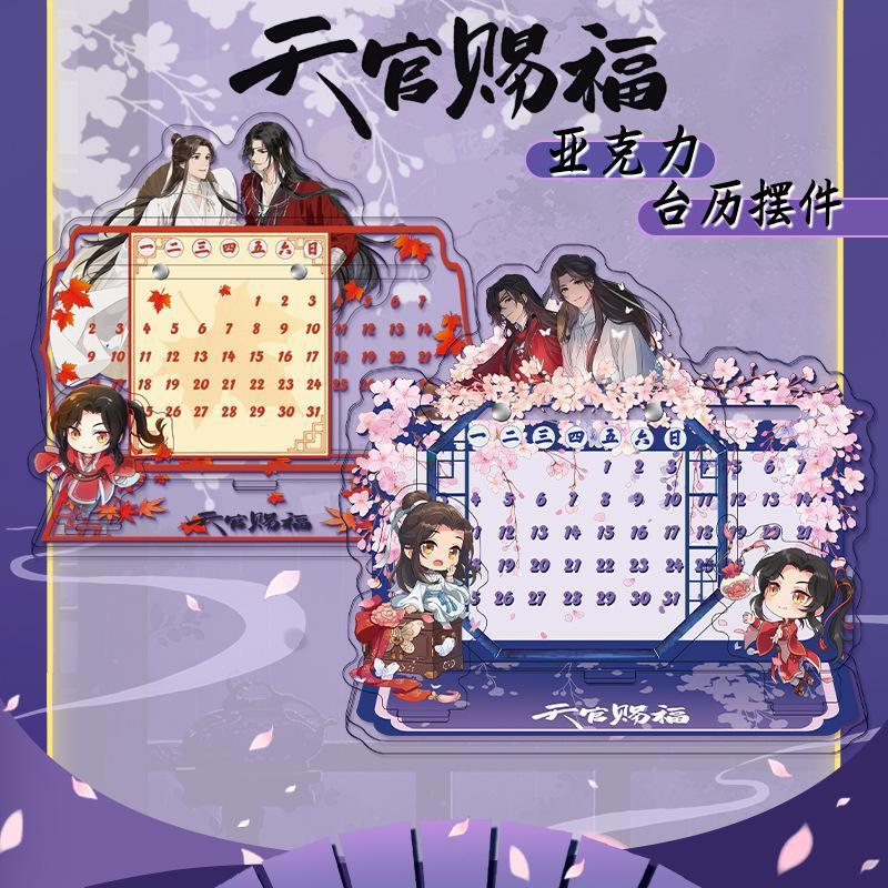 【TG赐福台历】亚克力桌面摆件 高清印刷夹层工艺 二次元动漫周边