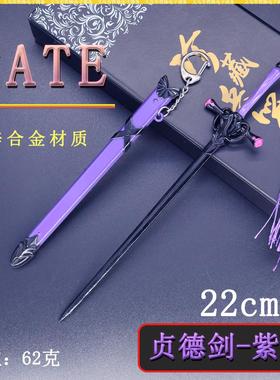 FATE迷你兵器22cm紫色贞德剑刀鞘金属武器模型桌面摆件珍藏套装