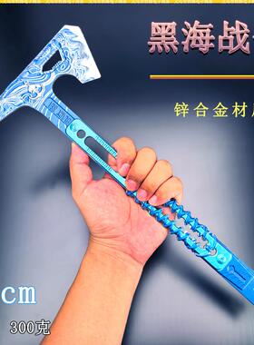 鼠鼠得吃近战武器1比1大号黑海战斧34CM金属武器模型摆件COS道具