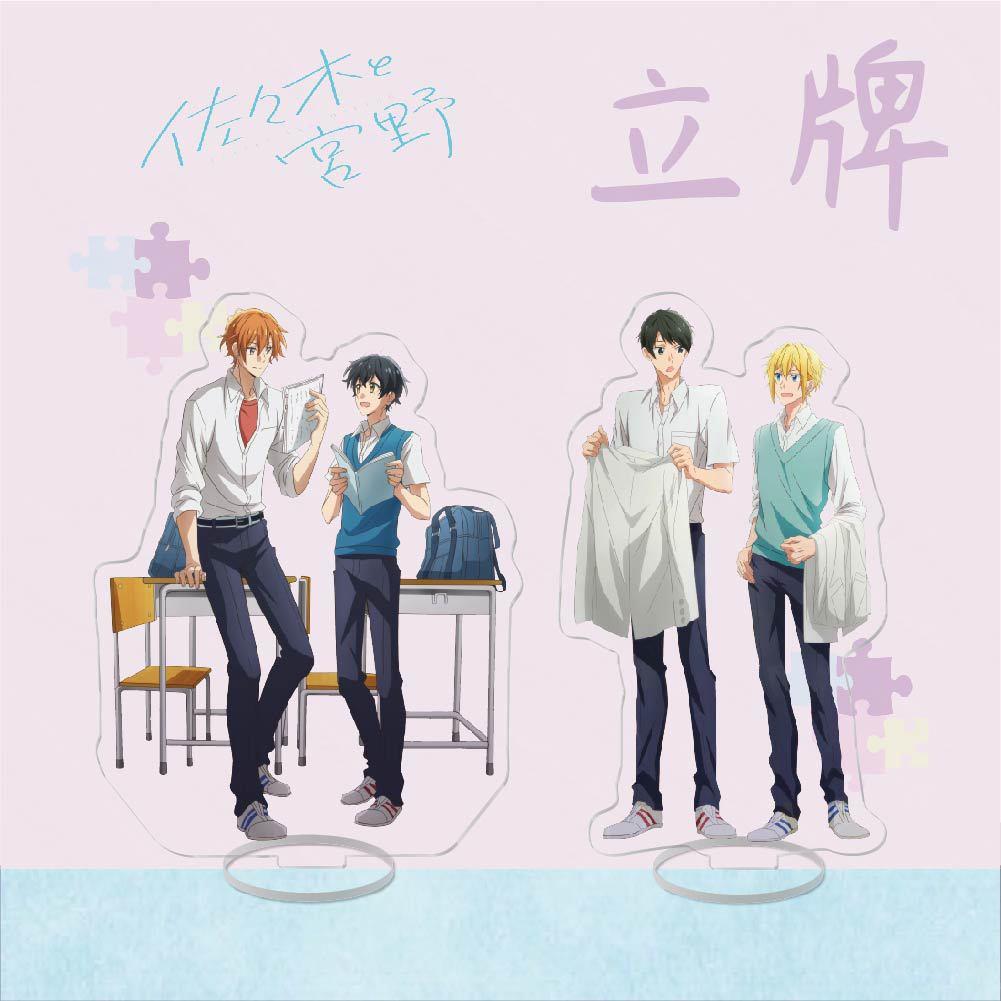 动漫周边亚克力立牌 佐佐木和宫野 摆件创意校园 小装 饰小饰 品