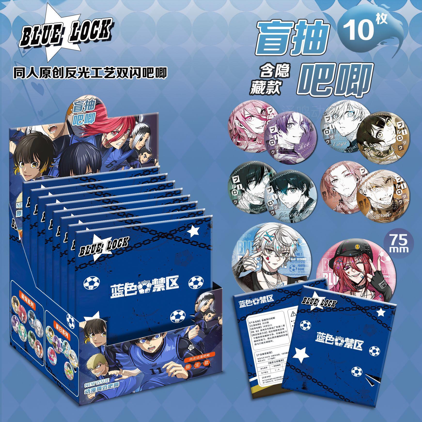 蓝色监狱双闪吧唧盲洁盒世一凪诚士郎蜂乐回周边谷子75mm徽章胸针