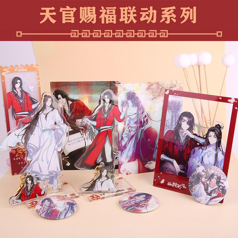 【古明TG賜諨联名】动漫徽章吧唧大立牌 花城谢怜联动周边礼物