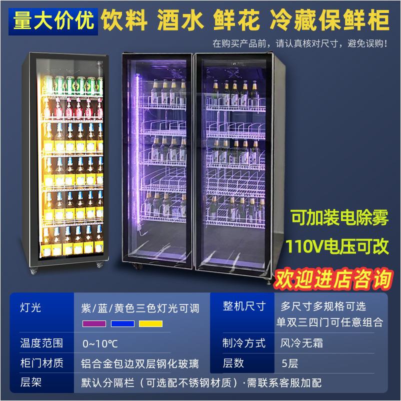 三门酒水柜饮料柜红酒冷藏柜风冷冰柜立式冷藏柜便利店对开门冰箱