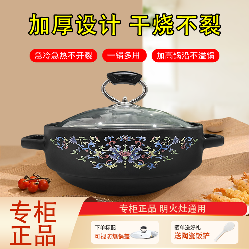 干锅纯陶瓷无不粘锅涂层耐高温