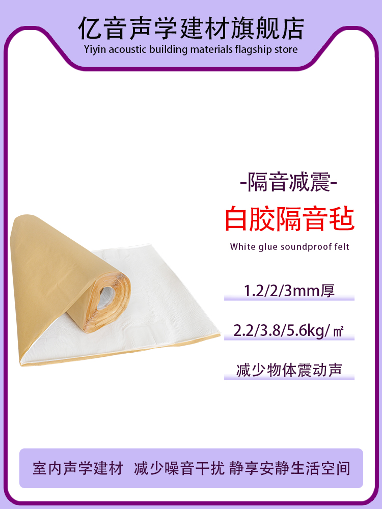 阻尼隔音毡不干胶家装环保丁基橡胶E0级环保隔音墙体装饰高密度隔